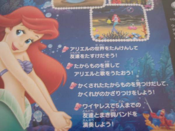 人気満点 リトル マーメイド アリエルの海のたからものの通販はau Pay マーケット Haltaオンラインショップ Au Pay マーケット店 商品ロットナンバー 6d2a79a6 価格 安い Www Jarsrl Com