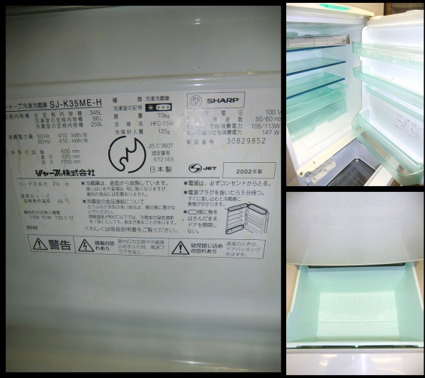 ☆送料無料☆54 SHARP 345L 両開き3ドア冷蔵庫 SJ-K35ME-H(300リットル 