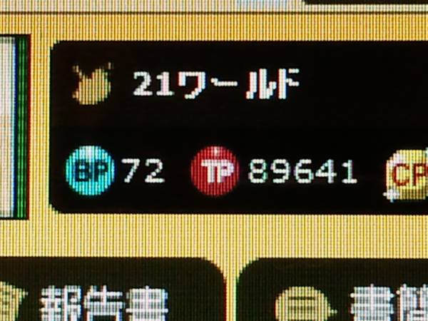 ブラウザ三国志　ブラ三　★mixi21-24★ワールド　89600TP_1