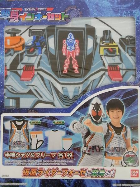仮面ライダー フォーゼ 変身インナーセット 1cm インナーウエア一般 売買されたオークション情報 Yahooの商品情報をアーカイブ公開 オークファン Aucfan Com