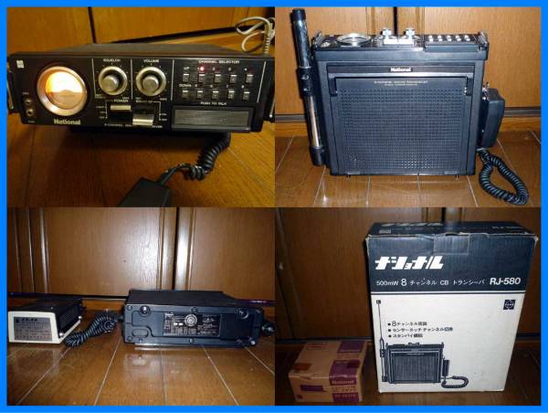 ナショナルCB無線機 RJ-580等 RD-9422D ACアダプタ 2026年最新】Yahoo