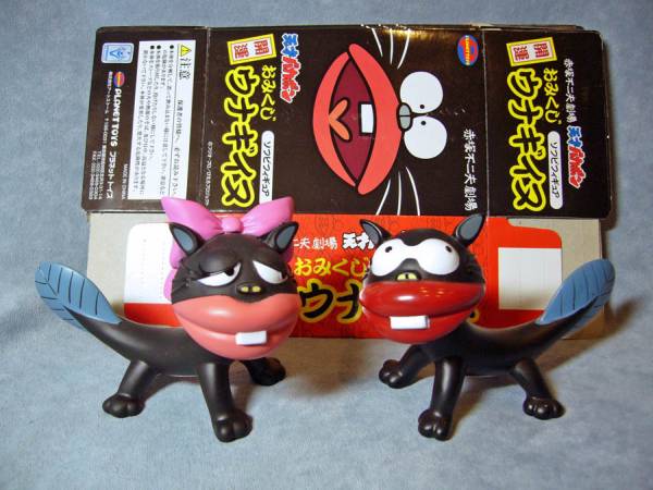 ウナギイヌ 開運おみくじ レアな初版 珍種2匹とフルコンプ！(天才