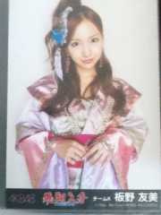 板野友美宮澤佐江大場美奈 生写真 フライングゲット劇場盤 3枚_1