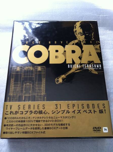 正規品 コブラ Dvd Box 完全版 原石版 寺沢武一 出崎統 杉野昭夫 か行 売買されたオークション情報 Yahooの商品情報をアーカイブ公開 オークファン Aucfan Com