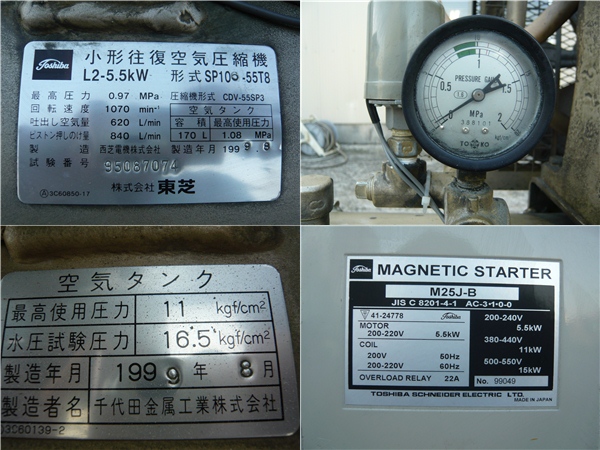 ☆東芝エアーコンプレッサー☆SP106-55T8☆TOSCON☆200V 