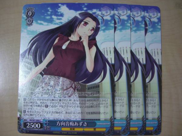 ヴァイスシュヴァルツ アイドルマスター 方向音痴あずさ 4枚_1