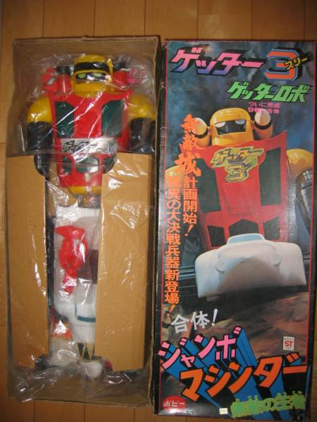 ジャンボマシンダー箱付ゲッター3ポピー・ブルマァク・バンダイ