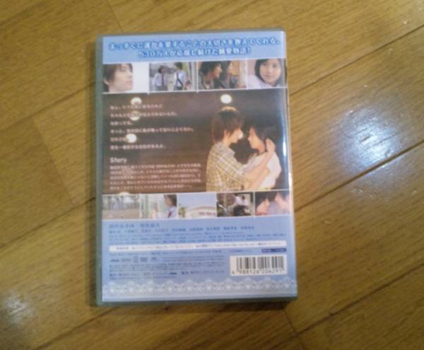 Dvd 幼なじみ 田中あさみ 村井良大 藤田玲 小野健斗 奈津子 ラブストーリー 売買されたオークション情報 Yahooの商品情報をアーカイブ公開 オークファン Aucfan Com