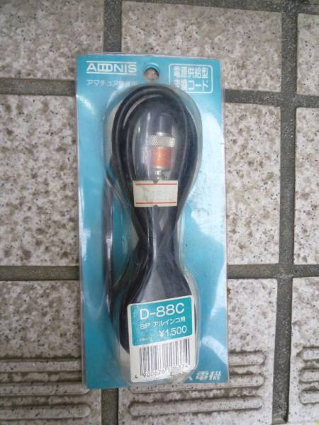 アドニス 電源供給型変換コード Ｄ－８８Ｃ アルインコ フレキシ_1