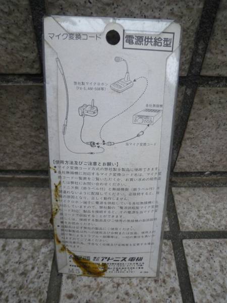 アドニス 電源供給型変換コード Ｄ－８８Ｃ アルインコ フレキシ_2