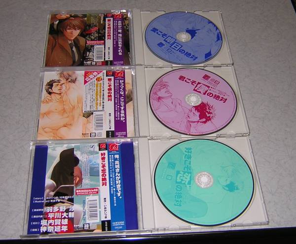 Cd好きこそ恋の絶対シリーズ全3巻 いおかいつき羽多野渉平川大輔 Cdブック 売買されたオークション情報 Yahooの商品情報をアーカイブ公開 オークファン Aucfan Com