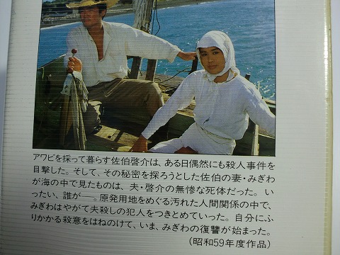 即決3980円◆人魚伝説◆白都真理_3