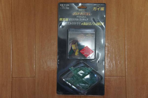 勇者王ガオガイガー FINAL 最強キャラクターセット VOL.1 ガイ編_1