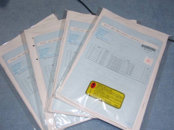 LEC　弁理士試験　論文講座＜構成編＞【後期】レジュメ 未開封_1