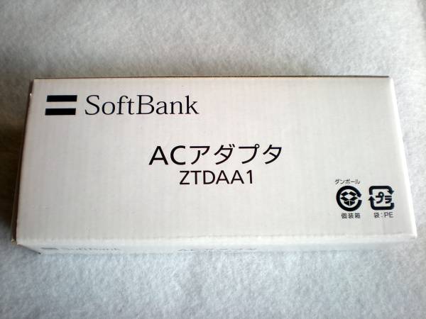 ★新品 ソフトバンク★ACアダプタ ZTDAA1 ★携帯充電器_1