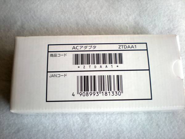 ★新品 ソフトバンク★ACアダプタ ZTDAA1 ★携帯充電器_2