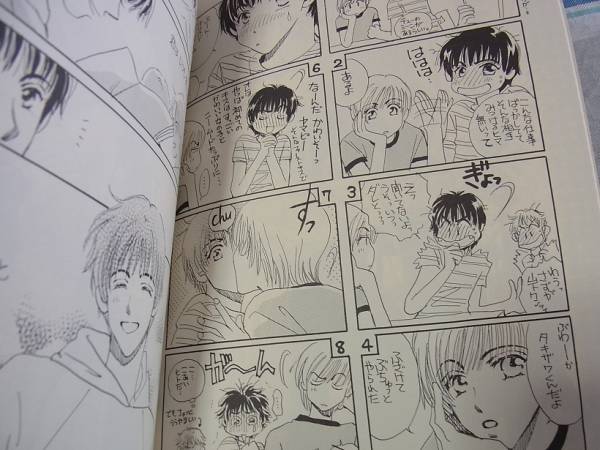 山斗同人誌 ネコロケ おおや和美他 チョコクレープ山下生田 ボーイズラブ 売買されたオークション情報 Yahooの商品情報をアーカイブ公開 オークファン Aucfan Com