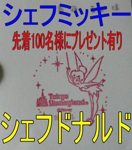 12年05月 シェフミッキーのヤフオク の相場 価格を見る ヤフオク のシェフミッキーのオークション売買情報は53件が掲載されています