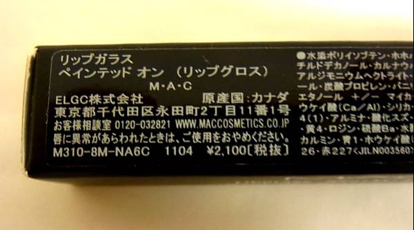 ◆M・A・Cマック◆リップグロス◆_3