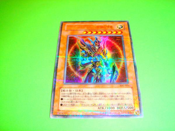 遊戯王 日本語版 カオス・ソルジャー -開闢の使者- 　大量出品中_1