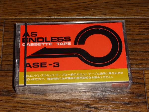 相本カガク エンドレス カセットテープ３分 Ase 3 記録媒体 売買されたオークション情報 Yahooの商品情報をアーカイブ公開 オークファン Aucfan Com