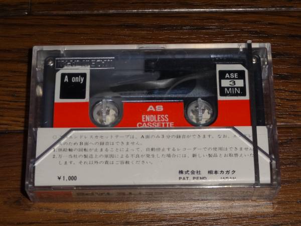 相本カガク エンドレス カセットテープ３分 Ase 3 記録媒体 売買されたオークション情報 Yahooの商品情報をアーカイブ公開 オークファン Aucfan Com