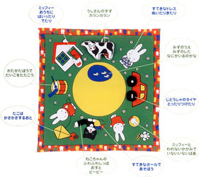 超美品☆ミッフィー やわらかマット☆アポロ社　プレイマット　_3