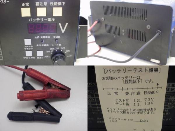 ☆アルプス計器☆バッテリーテスター☆Protec P12500BT☆動作品(車載 