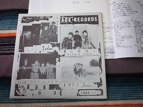 激レア美品V.A. / ADKオムニバス VOL.1 gism gauze TAM stalin 
