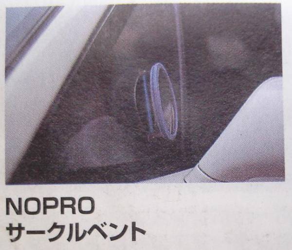 NOPRO ノガミプロジェクト サークルベント 三角窓 ロードスター