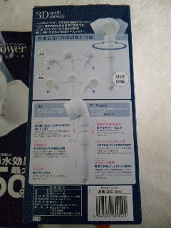 限定 新品 送料安 アラミック 3Dアースシャワー 3DE-24N _2