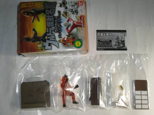 ウルトラ怪獣名鑑ウルトラセブン編 円盤が来た ペロリンガ星人 ウルトラセブン 売買されたオークション情報 Yahooの商品情報をアーカイブ公開 オークファン Aucfan Com