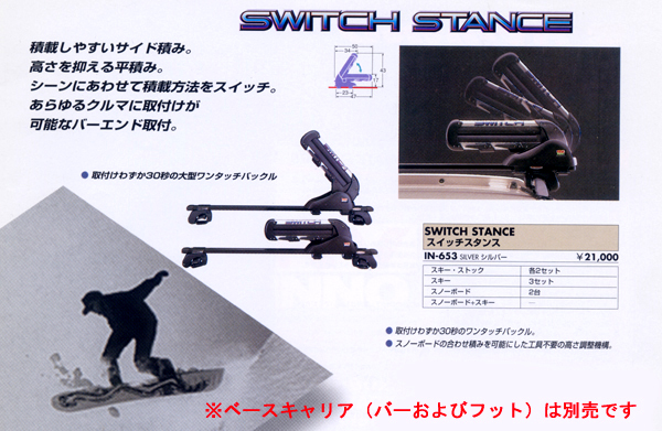 カーメイト RV-INNO 未使用 斜め積みアタッチメント IN-653(スキー 