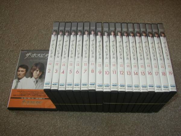 NHK’ザ・ホスピタル、全１９巻’ジェリーイェン