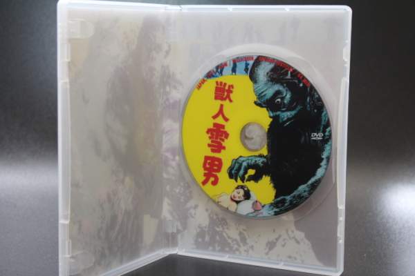 THE HALF HUMAN 獣人雪男 海外製DVD （ 国内品未発売 ）(一般