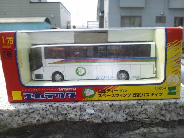 ☆エムテック 1/76日産ディーゼル　スペースウイング西武バス☆_1
