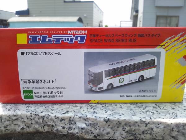 ☆エムテック 1/76日産ディーゼル　スペースウイング西武バス☆_3
