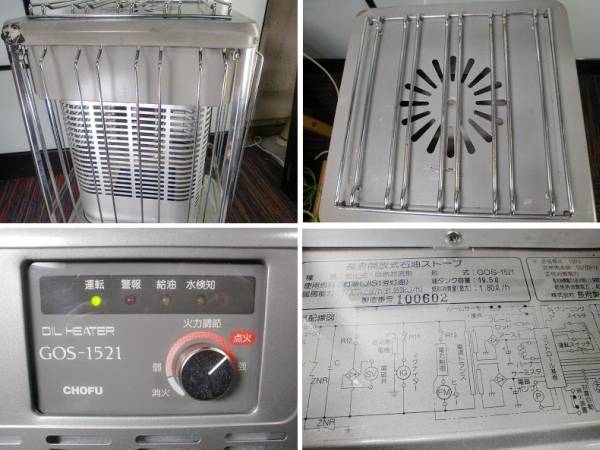 CHOFU GOS-100 石油ストーブ 動作品 ○長府製作所 CHOFU 業務用石油ストーブ GOS-1521 動作確認済♯(石油