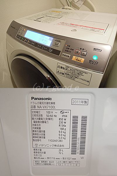 パナソニック 9.0kg ドラム式洗濯乾燥機 NA-VX7100L 2011年製  