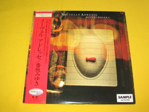 激レアｌｐ 香坂みゆき ヌーベルアドレッセ 杏里 尾崎亜美 その他 売買されたオークション情報 Yahooの商品情報をアーカイブ公開 オークファン Aucfan Com