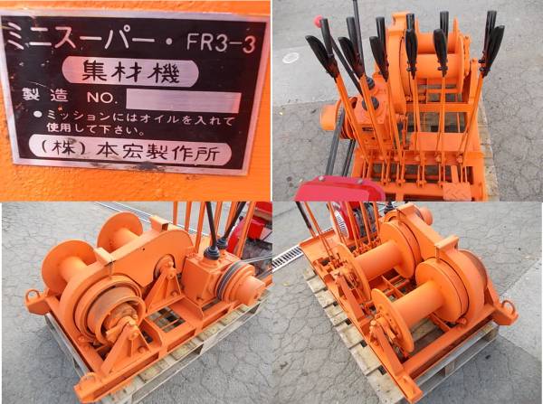 本宏製作所エンジンウインチ中古ミニスーパー集材機牽引(電動工具