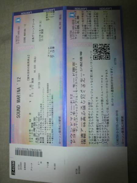 Sound MARINA '12 9月1日 良席_1