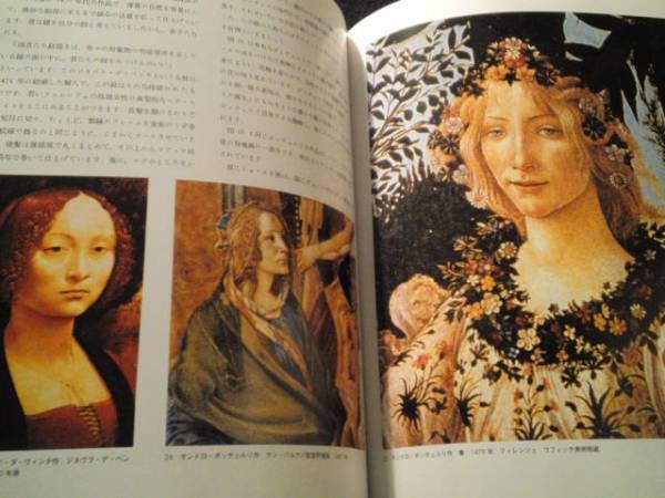 新版ヘア モードの歴史 真野英子 美術史にみる髪型の歴史 芸術 美術史 売買されたオークション情報 Yahooの商品情報をアーカイブ公開 オークファン Aucfan Com