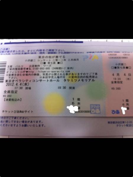 4/4(水)小沢健二＠東京オペラシティ 1階 6列 30番台 1枚_1