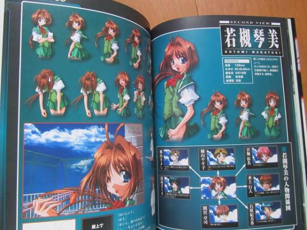 ビジュアルファンブック□終ノ空□ ケロQ(ゲーム設定資料集)｜売買され