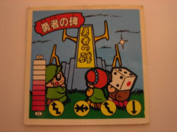 ガムラツイスト ラーメンばあ 勇者の碑 セイント・アバンメーラ_1