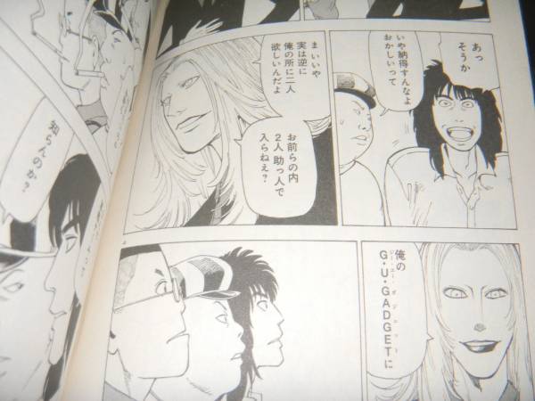 石黒正数／ネムルバカ 1.5巻 番外編「サブマリン」収録！(漫画