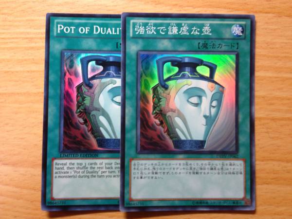 遊戯王☆強欲で謙虚な壺☆日版・米版/各1枚/合計2枚セット_1