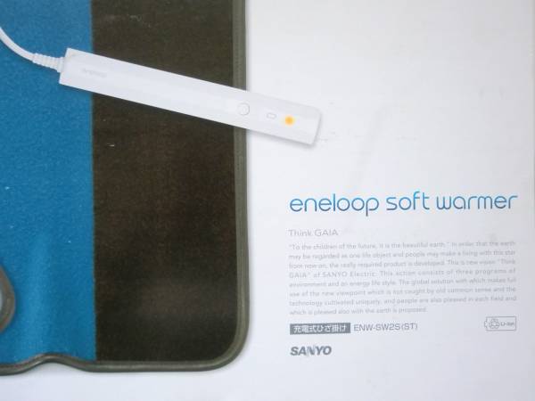 ＳＡＮＹＯ　充電ひざ掛け　ENW-SW2S(ST) ■未使用_1
