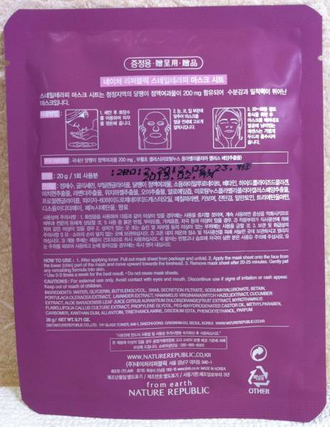★NATURE REPUBLIC★チャングンソク　スネイル　マスク20枚_2